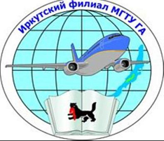 Иркутский филиал МГТУ ГА отметил 70-летие со дня начала подготовки авиационных специалистов